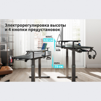 Стол для компьютера (для геймеров) с подставкой под клавиатуру и электрической регулировкой по высоте Eureka ERK-ES71-B-EU