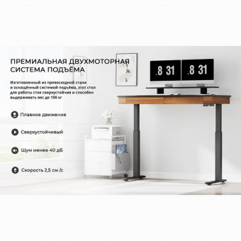 Стол для компьютера c электрической регулировкой по высоте и 2 ящиками EUREKA ERK-ED-I55-WN